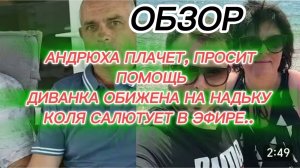 САМВЕЛ АДАМЯН, ОБРАЩЕНИЕ АВТОРА, ХАМСТВО НИКОЛЕТТЫ УДИВИЛО КУКОЛОК, ЛЕОНТЬЕВНА ЧИТАЕТ МАНТРЫ..