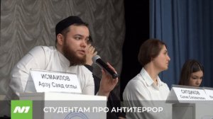 Круглый стол по антитеррористической безопасности в НВГУ. Нижневартовск