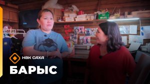 «Барыс»  (11.11.25)