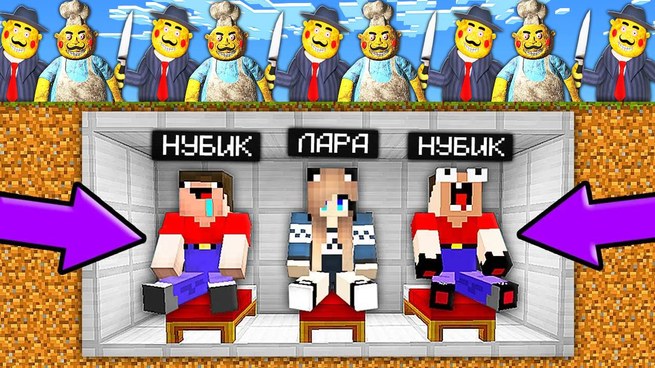 2 НУБА И ДЕВУШКА ПРО ПОСТРОИЛИ ПОДЗЕМНЫЙ БУНКЕР ПРОТИВ 1000 КЛОНОВ МИСТЕР МИКС РОБЛОКС В МАЙНКРАФТ смотреть онлайн