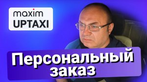 ПЕРСОНАЛЬНЫЙ ЗАКАЗ В ГОЛУБИНКУ/Работаю по Симферополю в такси Максим и Пикап Крым/Toyota ipsum