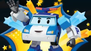 Робокар Поли и его друзья. мультфильм игра