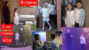 VLOG Встретили друга детства Кирюшу. Он тоже поёт