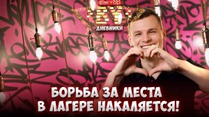 🔥 Финальный день телекастингов совсем скоро! Вы готовы? | Дневники ФАКТОР.BY | 5 сезон