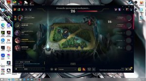 Лига Легенд