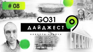 Пойман военный | Установка елки | Новая система продаж билетов | Выпуск №8