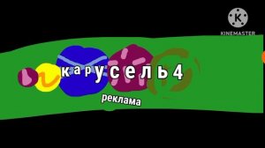 заставка карусель 4 осень 2005