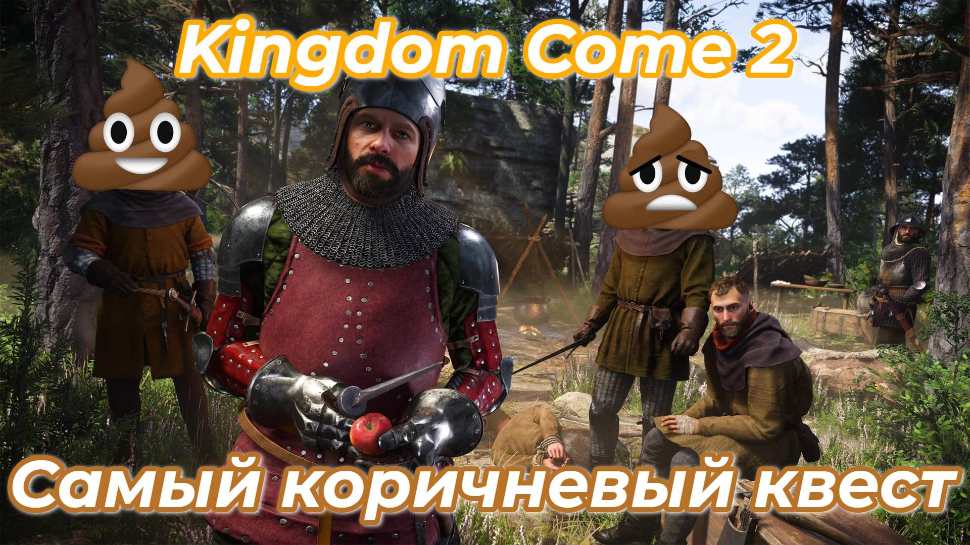 Kingdom Come Deliverance 2, Самый коричневый квест! Поиск топового уникального лука..