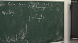 Форш П.А. -Физика полупроводников и систем пониженной размерности- 11. Концентрация носителей заряда