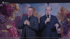 Воскресная проповедь Епископ Рик Реннер. 9 ноября 2025г "Церковь Прославления" г.Томска