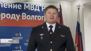 С профессиональным праздником правоохранителей поздравил начальник УМВД России по городу Волгограду