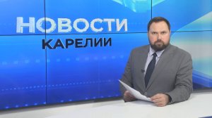 Новости Карелии с Максимом Алиевым | 11.11.2025