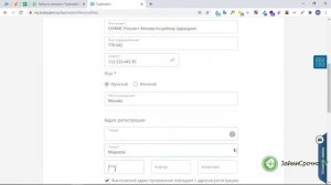 Как оформить заявку в Турбозайм Turbozaim?