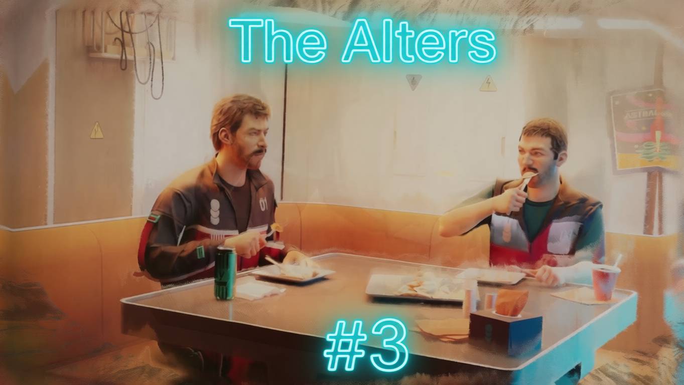 The Alters - 3 часть - брат братан братишка