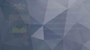 Аппаратное совещание