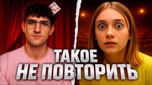 ФОКУС КОТОРЫЙ ШОКИРОВАЛ ЛЮДЕЙ / ЧАТРУЛЕТКА