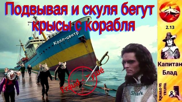 Телефонное мошенничество. Автор - капитан Блад смотреть онлайн