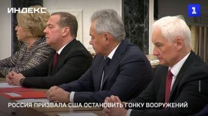Россия призвала США остановить гонку вооружений