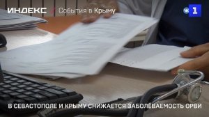 В Севастополе и Крыму снижается заболеваемость ОРВИ