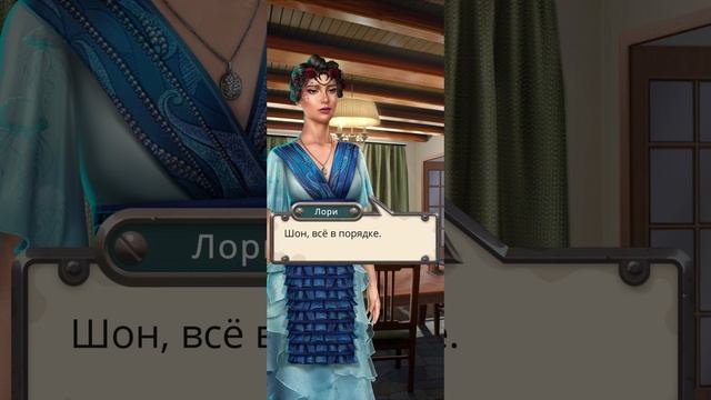 Сквозь бурю и пламя | 2 сезон | 6 серия