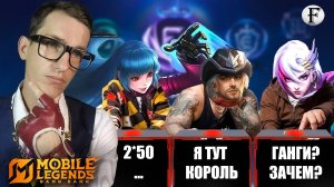 КЛИНТ ОПЯТЬ Доминирует в СОЛО РЕЙТИНГЕ? - Clint Mobile Legends