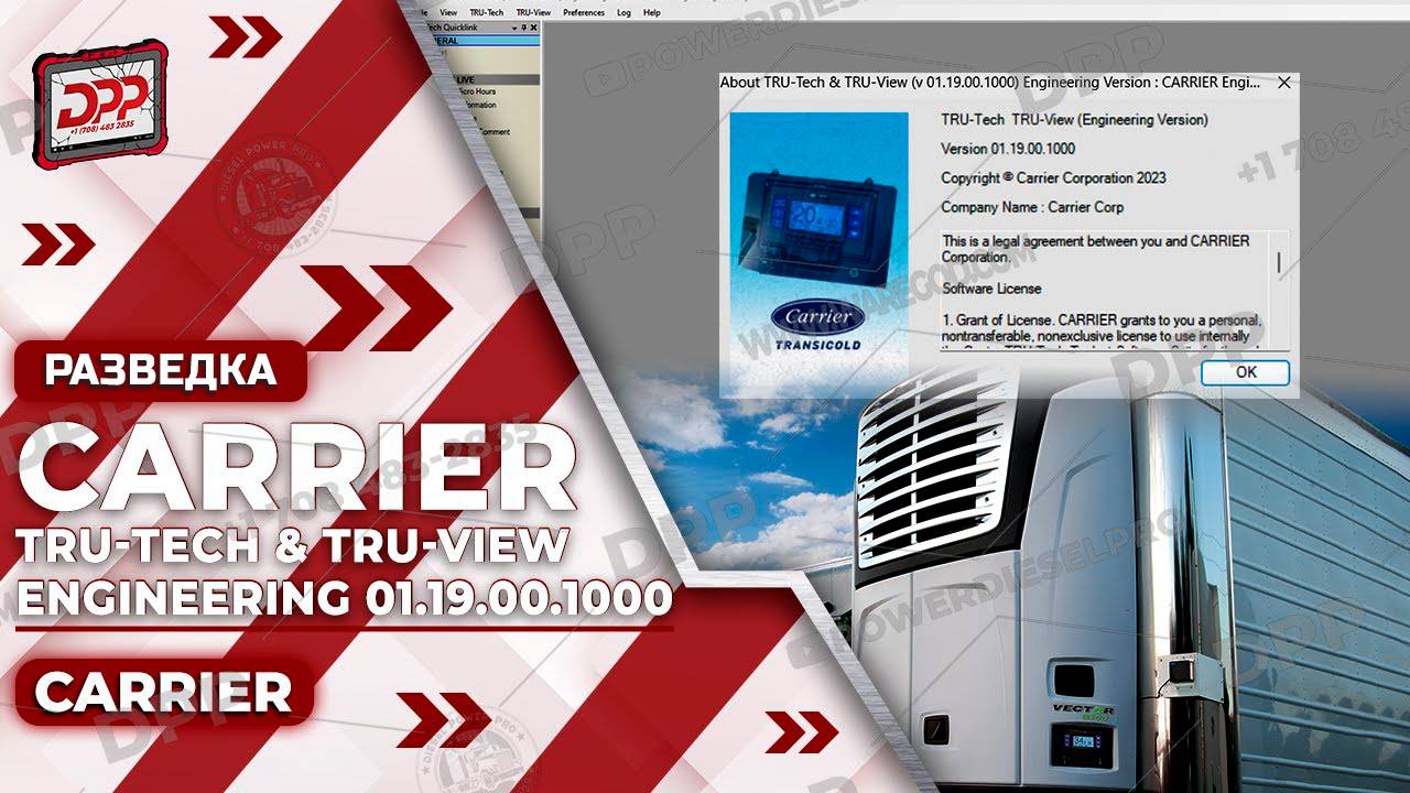 ИЗУЧЕНИЕ ТРАНСПОРТНОЙ КОМПАНИИ TRU-TECH & TRU-VIEW ENGINEERING 01.19.00.1000 НА DIESEL POWER PRO