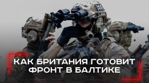 Ночные манёвры Британии: как спецназ готовится к захвату российских нефтяных вышек?