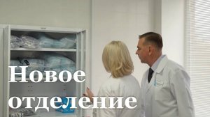 В Станично-Луганской ЦРБ открыли обновлённое терапевтическое отделение