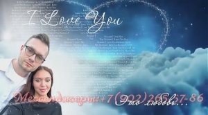 Создать слайд-шоу для Денис и Насти на свадьбу в стиле поздравления