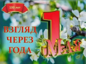 100 лет вместе с читателями. Взгляд через года