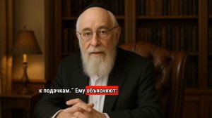 8. Какой секрет евреи передают новому поколению, чтобы они были богаты