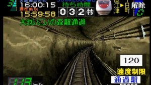 Densha de Go! 2: Kōsoku-hen (1999) [PS1]  [Difficulty: Very Hard]