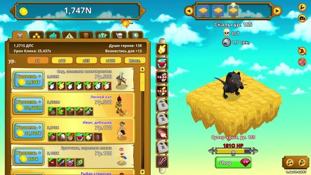 Clicker Heroes #207