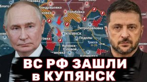 Битва за Украину! РФ продвинулась на фронте! Заходят в Купянск! Дульский сводка 11.11.2025