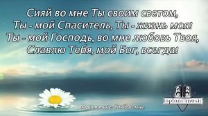 Славьте Господа,ибо Он благ,ибо вовек милость Его! Пс. 106:1.mp4