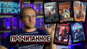 Прочитанное | Маккаммон | Желязны | Фантастика