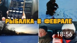 РЫБАЛКА В ГЛУХОЗИМЬЕ 🎣 ПРОГРАММА ДЛЯ РЫБАКОВ 👍☝️