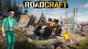 ПРОШЕЛ УРАГАН - НЕ БЕДА, НАША БРИГАДА ВСЁ ПОЧИНИТ! ROADCRAFT