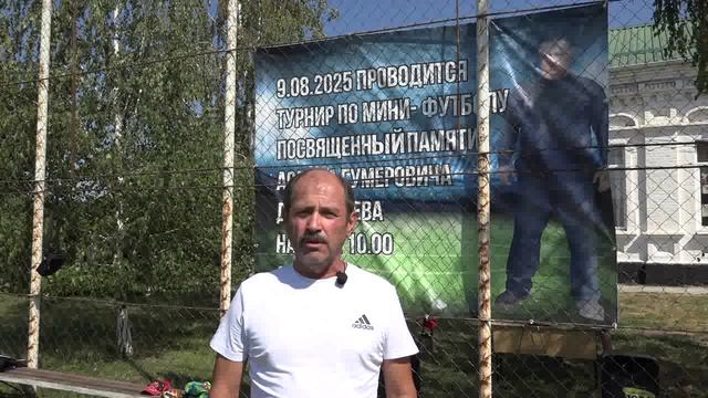 Турнир по мини-футболу, посвященный памяти Аслана Дзеукожева смотреть онлайн