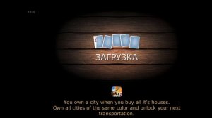 Сенсация!. Покупка вснх городов