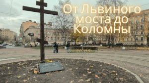 Прогулка в Коломну