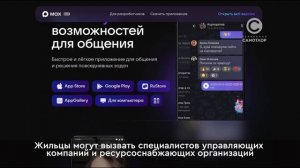 Югорчане могут обсуждать общедомовые вопросы в МАХ