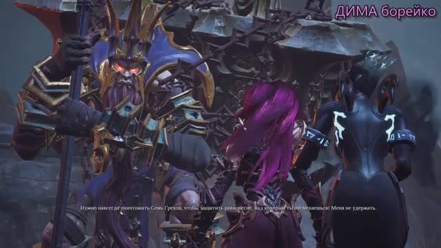 ПонравившиесяDarksiders III ДИМА борейко Часть2 смотреть онлайн