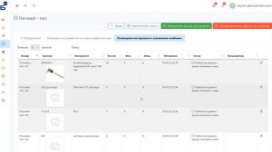 Конфигурирование и основные операции.