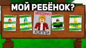 😱Я Получил СВОЕГО РЕБЁНКА в 99 Nights in the Forest в Роблокс