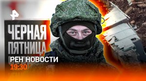 Столкнуть лбами Россию и НАТО / Обрушение "Снежкома" / Россиян ограничат в тратах? / ГЛАВНОЕ ЗА ДЕНЬ