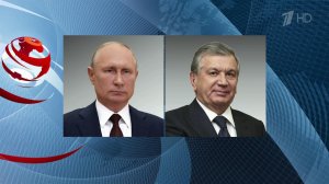 Сегодня вечером Кремль сообщил о телефонном разговоре президентов России и Узбекистана
