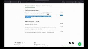 Сбербанк СберВклад конец 2025 : 2 шага к ставке 16% (СберПрайм и миллион)