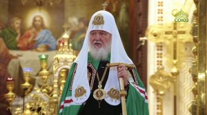 Патриаршая проповедь в Неделю 22-ю по Пятидесятнице после Литургии в Храме Христа Спасителя