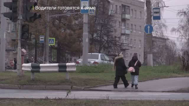 Известия. Владимир: Тема - Водители готовятся к зиме